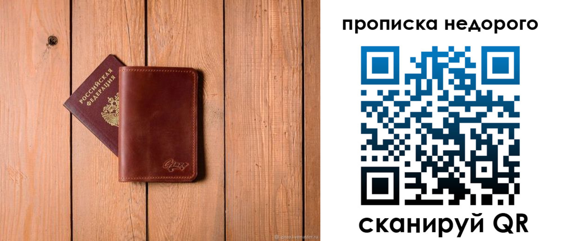 временная регистрация в Козьмодемьянске