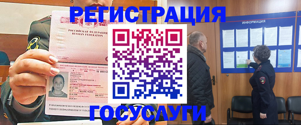 временная прописка в Козьмодемьянске