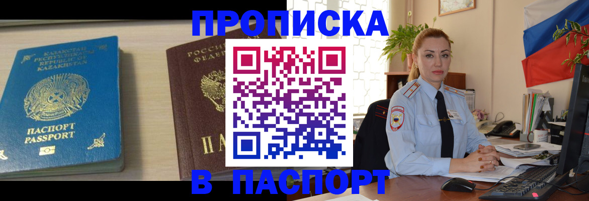 где прописаться в Козьмодемьянске