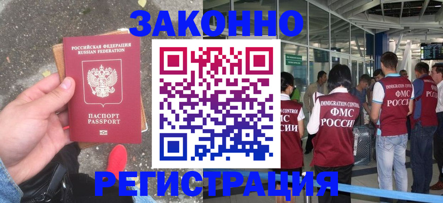 прописка штамп в Козьмодемьянске