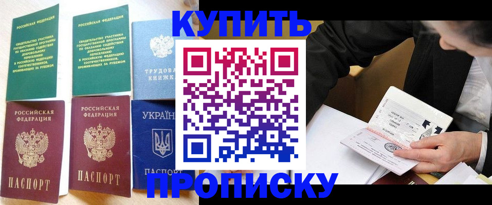 прописка для школы в Козьмодемьянске