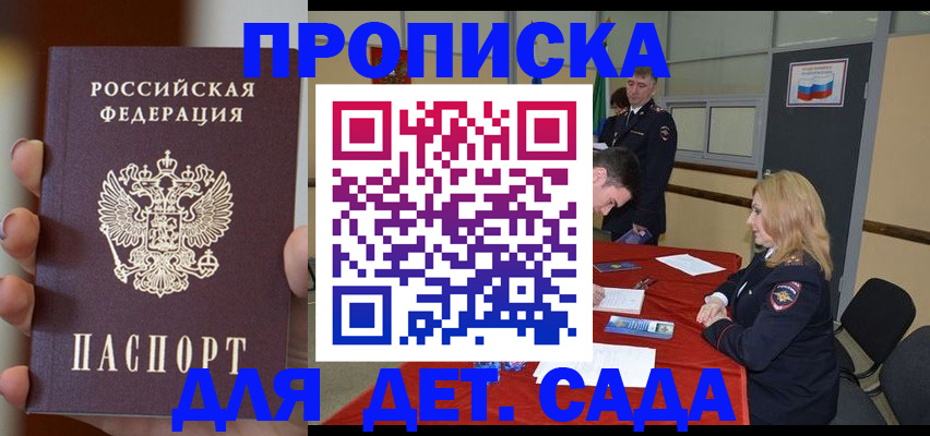 прописка иностранных граждан в Козьмодемьянске