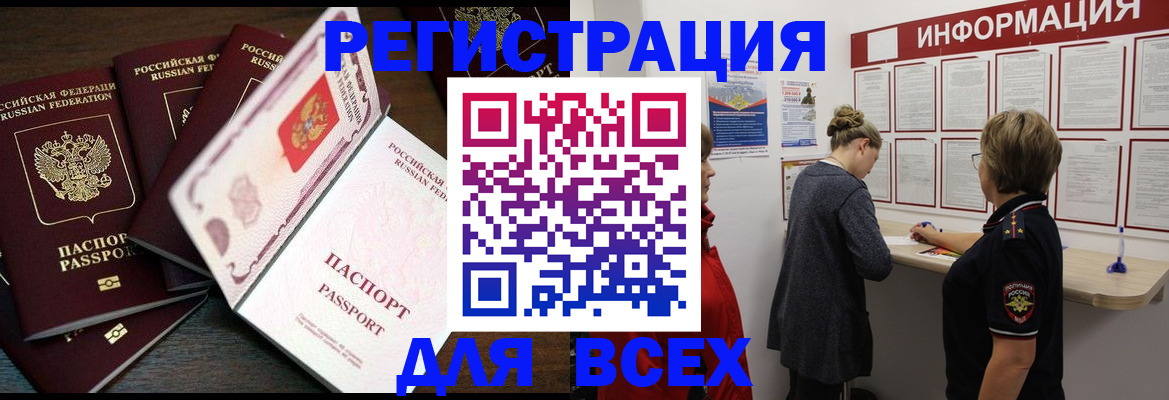 временная регистрация поиск в Козьмодемьянске